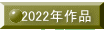 2022Ni 