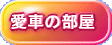 ���Ԃ̕���