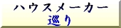 nEX[J[
