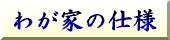 킪Ƃ̎dl