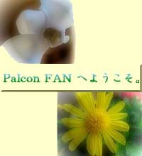 Palcon FAN ւ悤B