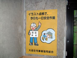 イラスト点検