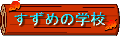 BBSROOM
